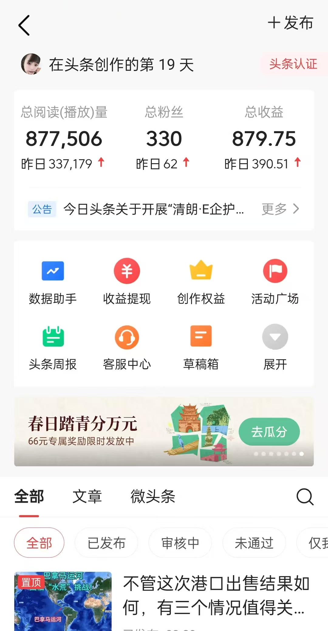 图片[1]-懒人项目，多平台操作全自动运行，头条，公众号，下班实操5分钟日入500+-百盟网