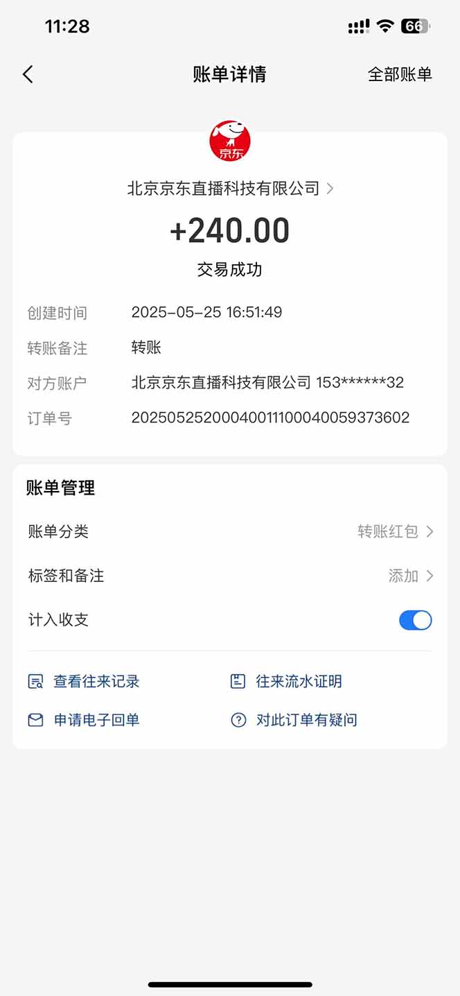 图片[2]-Ai脚本直播挂机单机每天俩小时轻松搞几张，管道收益轻松日入1000+-百盟网