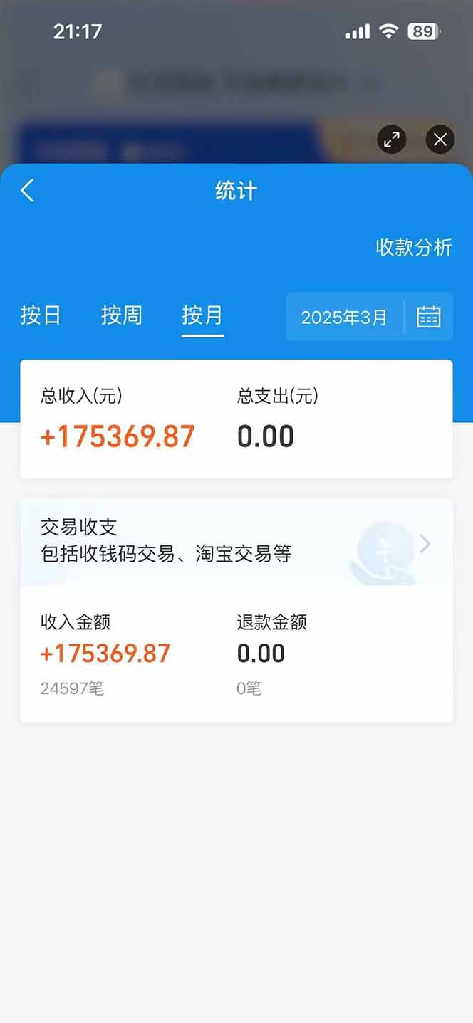 图片[2]-闲鱼卖拼多多助力项目，蓝海市场新手也能单号日入1000+-百盟网
