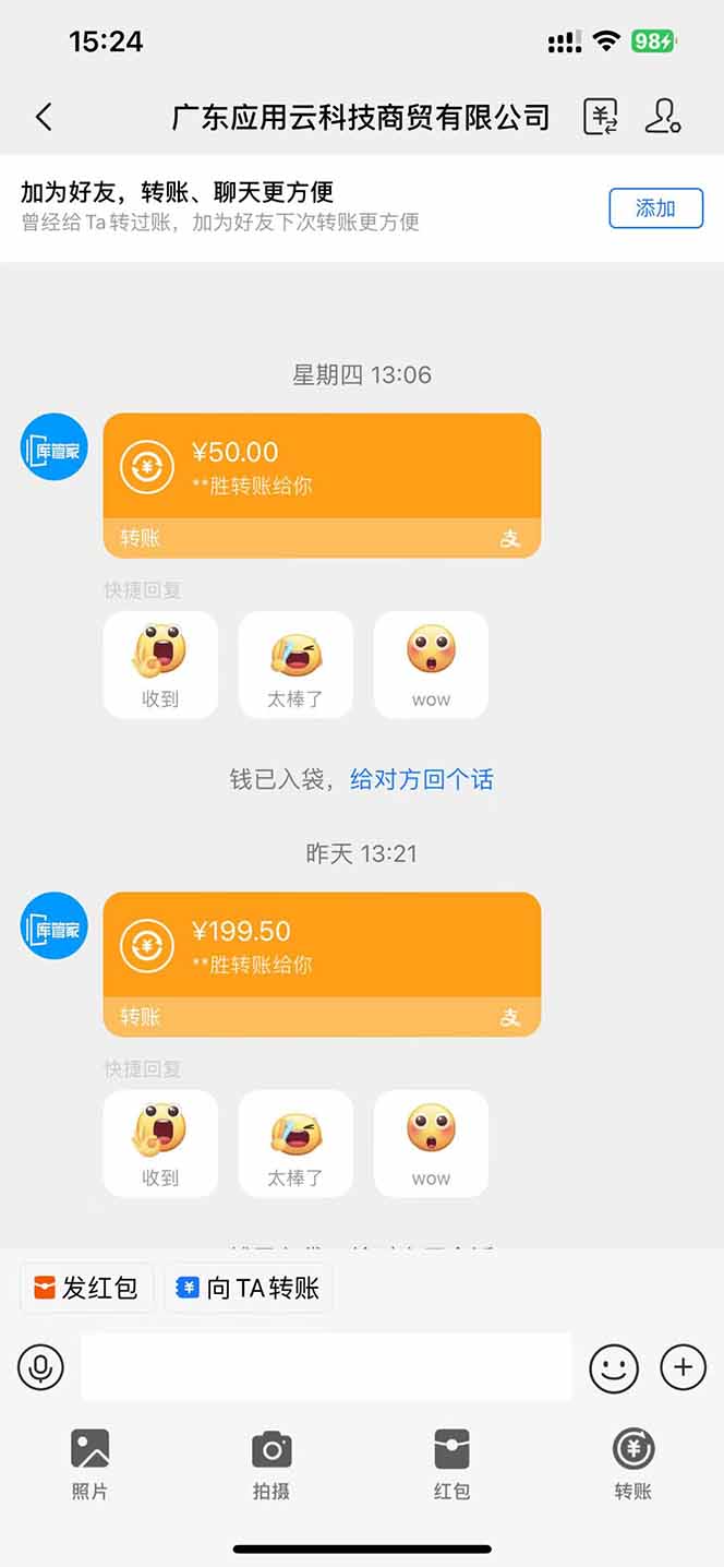 图片[1]-应用云脚本挂机，单机每天收益200—300+，管道收益轻松日入1000+-百盟网
