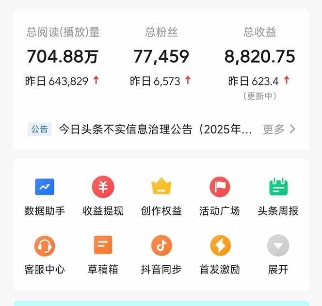 图片[1]-头条问答，刚出的新玩法！保证你没见过！用DeepSeek去高效答题，一个账…-百盟网