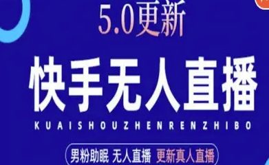 AI数字人快手短视频+虚拟直播，音频提取数字人生成