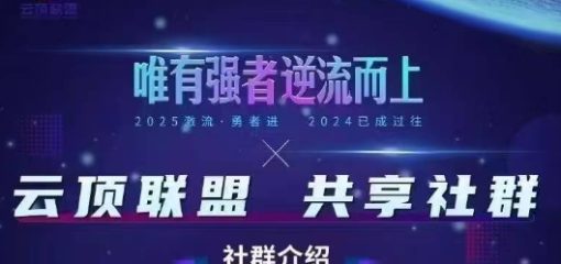 云顶联盟·无人直播实战(更新10月)